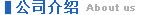 納威信 公司介紹