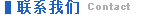 納威信 納米隔熱材料 聯系方法